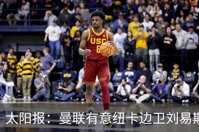 太阳报：曼联有意纽卡边卫刘易斯·霍尔，球员对加盟持开放态度